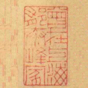 曾在上海鬱泰峰家