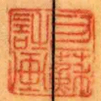 又蘇詩畫
