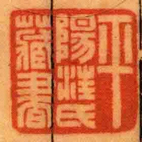 平陽江氏藏書