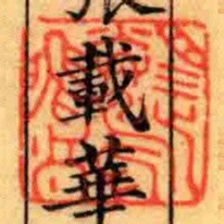 目送飛鴻