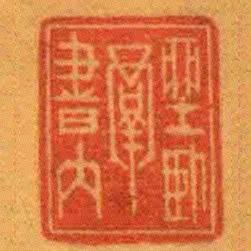 坐臥群書內