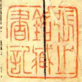 張之銘臧書記