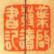 葉啟發讀書記