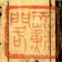 天蘇閣