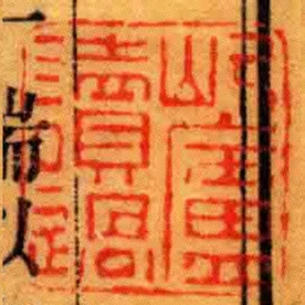 屺廬讀過