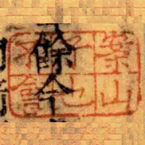 案山子也不會