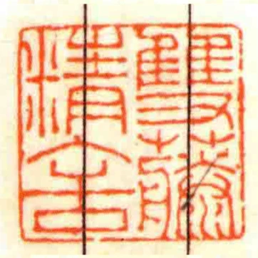雙藤精舍
