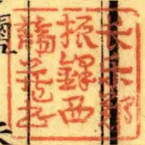 長樂鄭振鐸西諦藏書