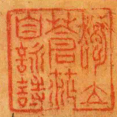 獨立蒼茫自詠詩