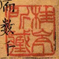 桂岑所臧
