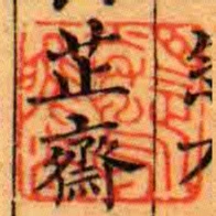 目送飛鴻