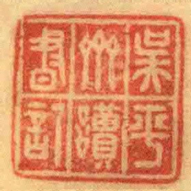 吳平齊讀書記