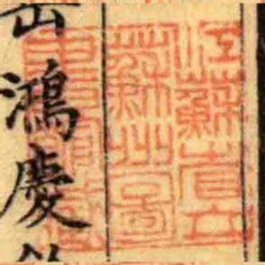江蘇省立蘇州圖書館臧