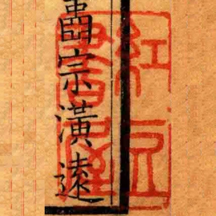 紅豆書屋