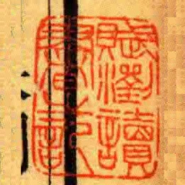 賦瀏讀書之記
