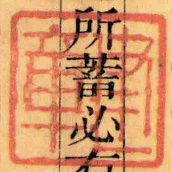 建章
