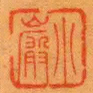 小巖