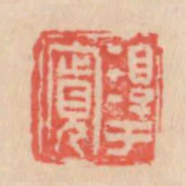 淳于寬