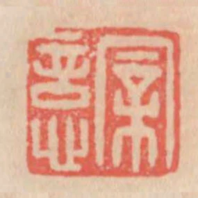 新意