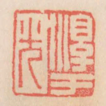 淳于光