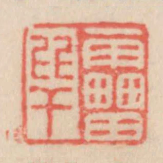 雷比干