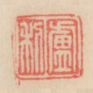 盧利