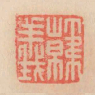 韓義