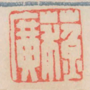 蘇廣
