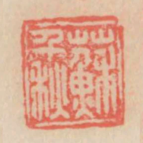 蘇千秋