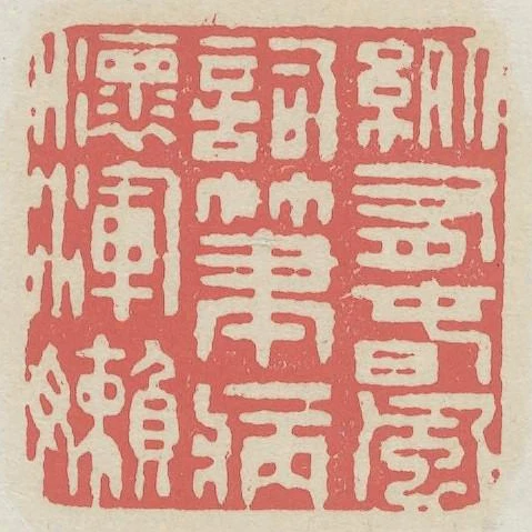 縱有春風詞筆病懷渾懶