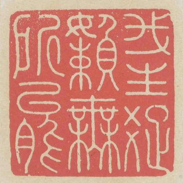 我生疏懶無所能