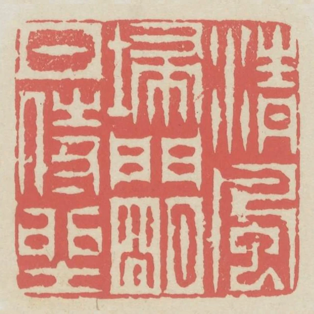 清風掃門明月侍坐