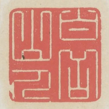 白嶽山人