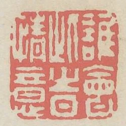 誰會此時情意