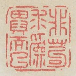 非苟求為異而已
