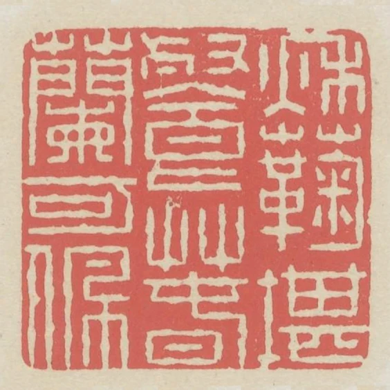 秋菊堪餐春兰可佩