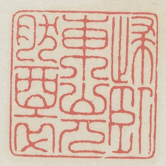 歸臥東山兀然醉