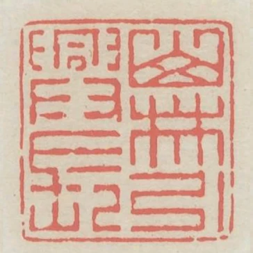 山林引興長