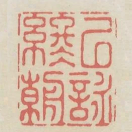 以詠終朝