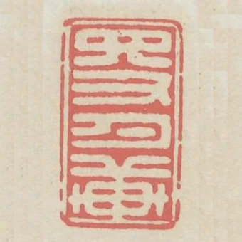得月軒