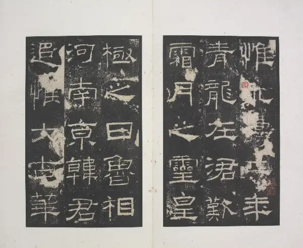 Song-Dynasty Rubbing