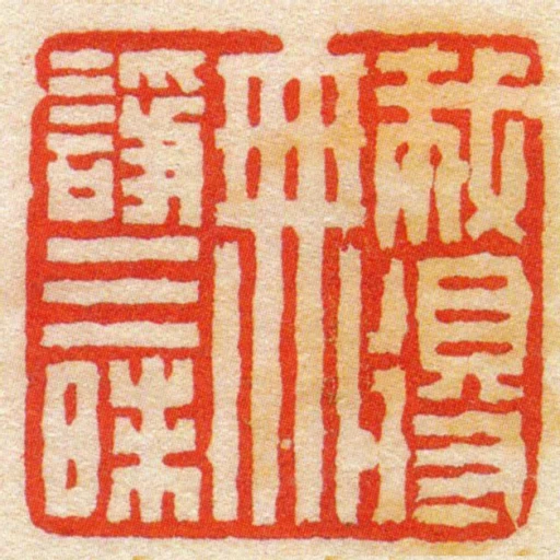 我得無諍三昧