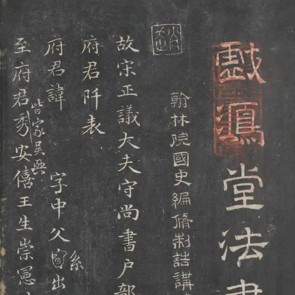 University of Tokyo Library - Volume 16