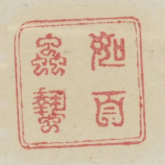 如百蟲蟄