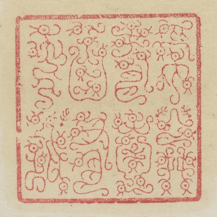 帝舜壽一百有十歲