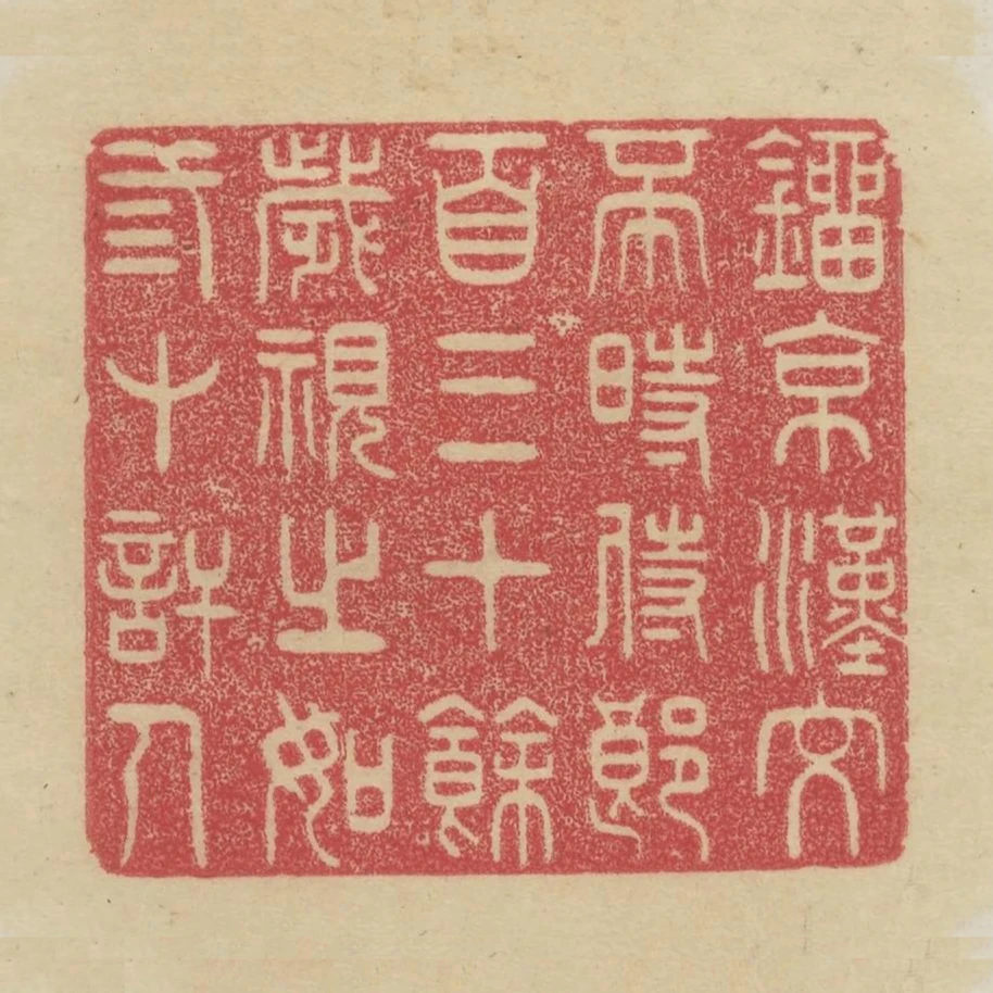 劉京漢文帝時侍郎百三十餘歲視之如三十許人