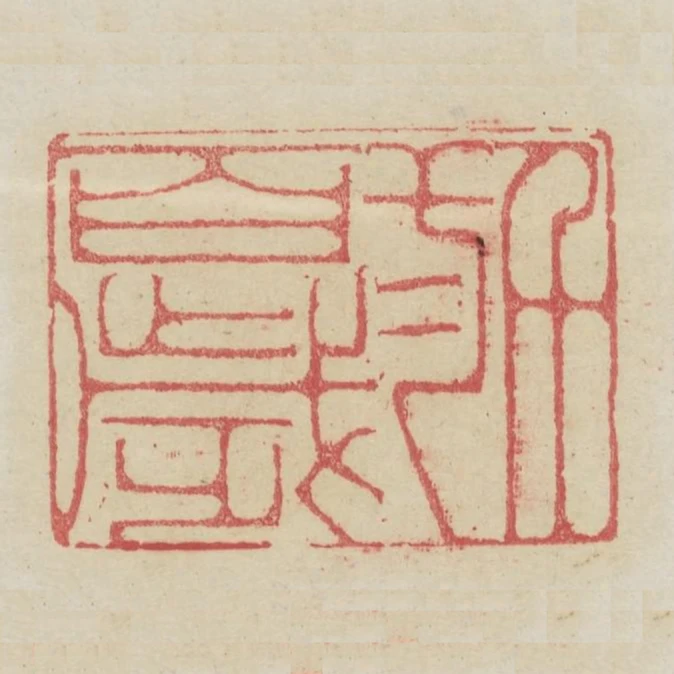 千二百歲