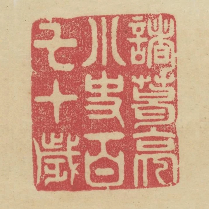 諸葛亮小史百七十歲