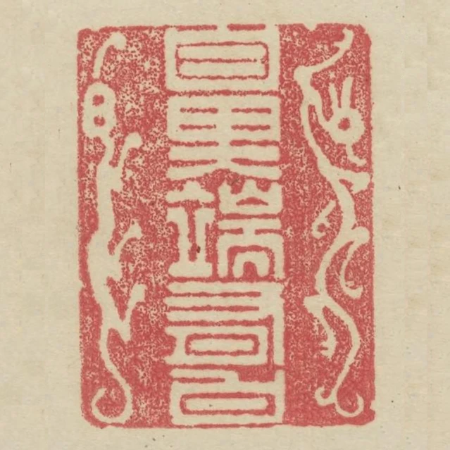 鼻端有白