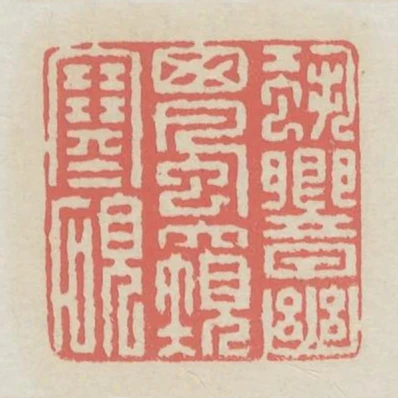 蛩響幽窗風窺寒硯